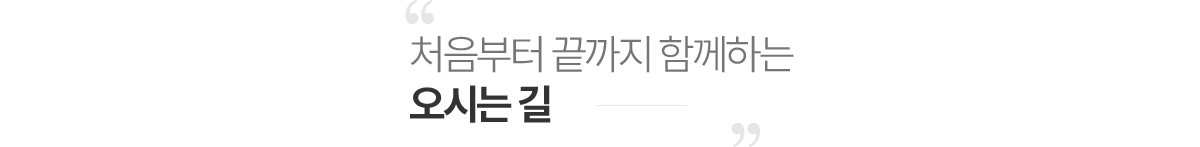 올굿치과 오시는길