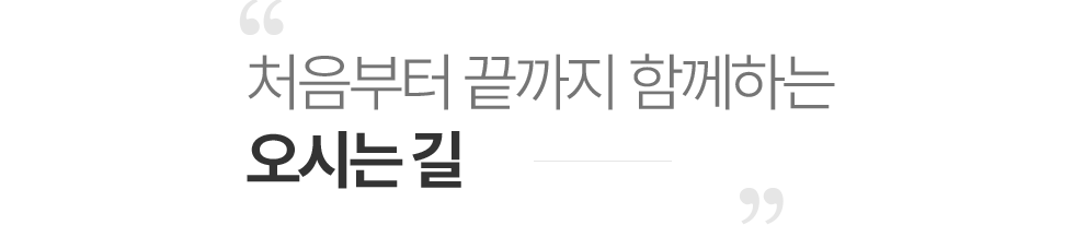 올굿치과 오시는길