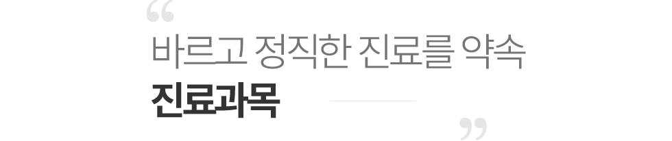 올굿치과 진료과목