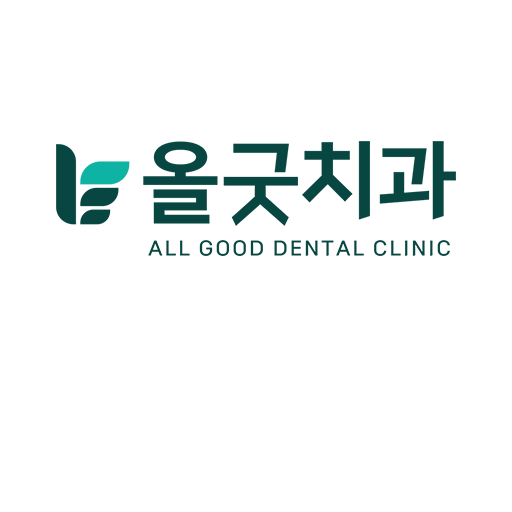 올굿치과의원 대표 이미지