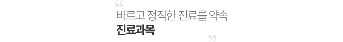 올굿치과 진료과목